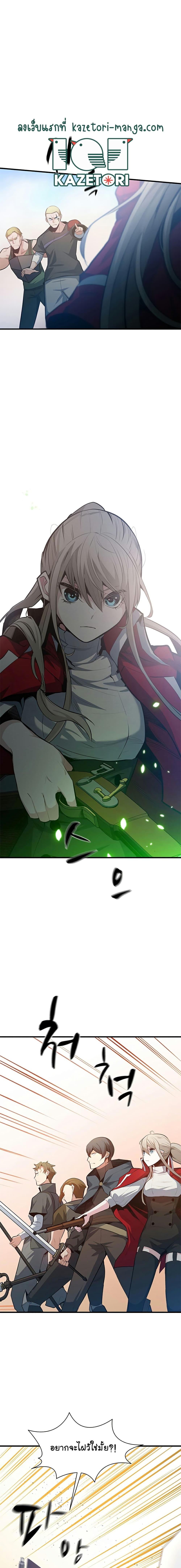 The Tutorial is Too Hard โลกฝึกสอนสุดโหดร้าย ตอนที่ 116 หน้า 6