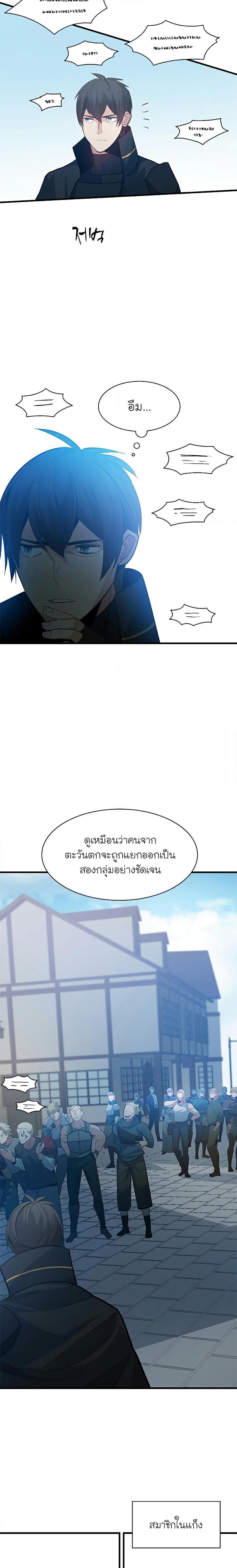 The Tutorial is Too Hard โลกฝึกสอนสุดโหดร้าย ตอนที่ 117 หน้า 13