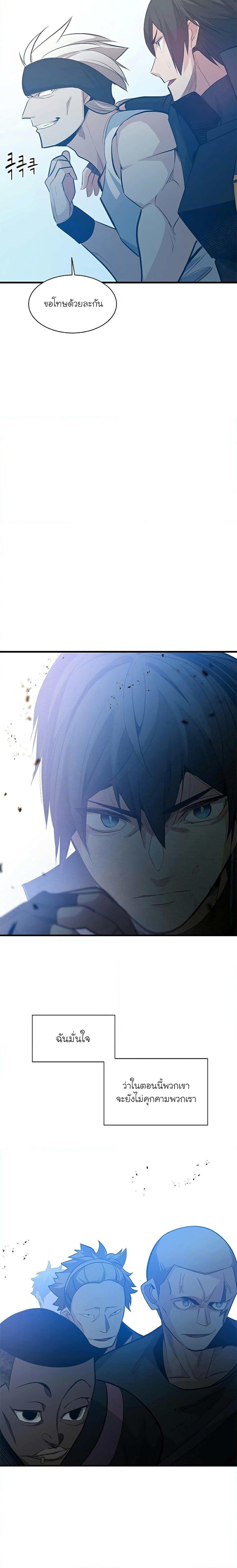 The Tutorial is Too Hard โลกฝึกสอนสุดโหดร้าย ตอนที่ 117 หน้า 20