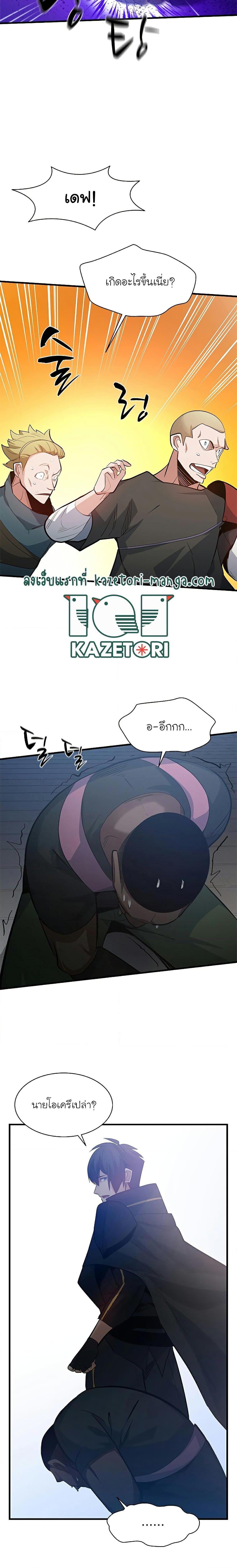 The Tutorial is Too Hard โลกฝึกสอนสุดโหดร้าย ตอนที่ 117 หน้า 25