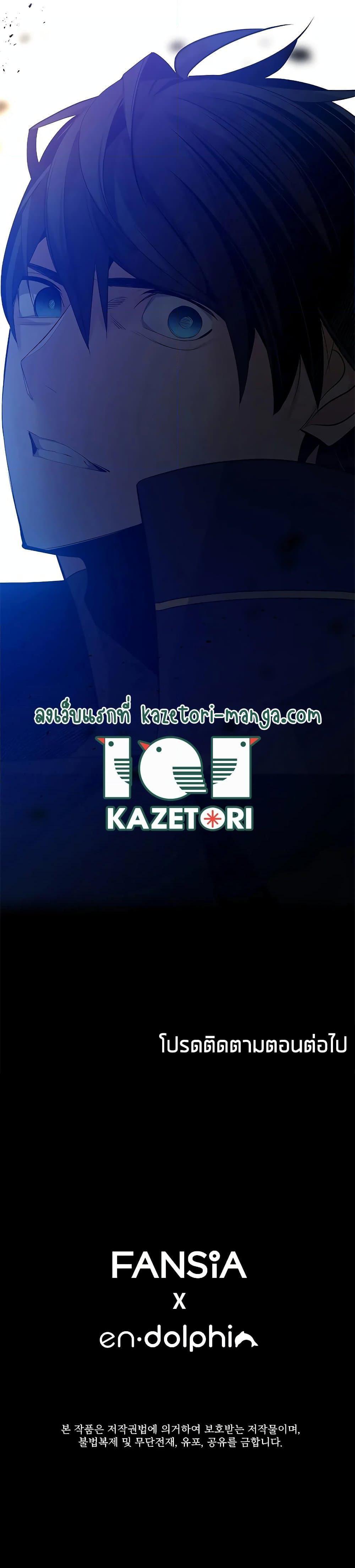 The Tutorial is Too Hard โลกฝึกสอนสุดโหดร้าย ตอนที่ 117 หน้า 27