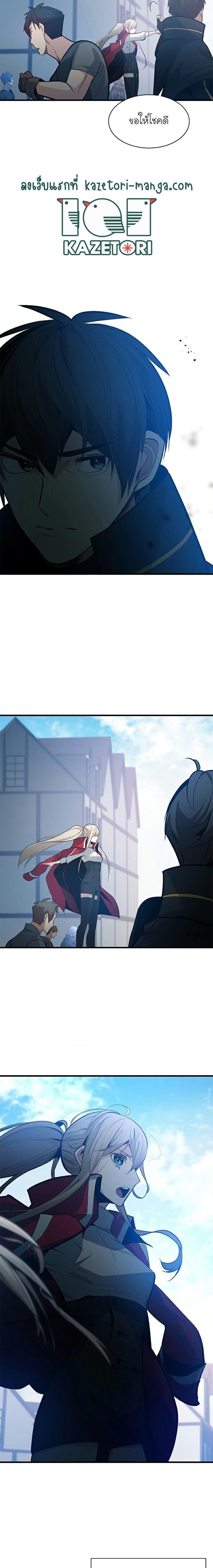 The Tutorial is Too Hard โลกฝึกสอนสุดโหดร้าย ตอนที่ 118 หน้า 12