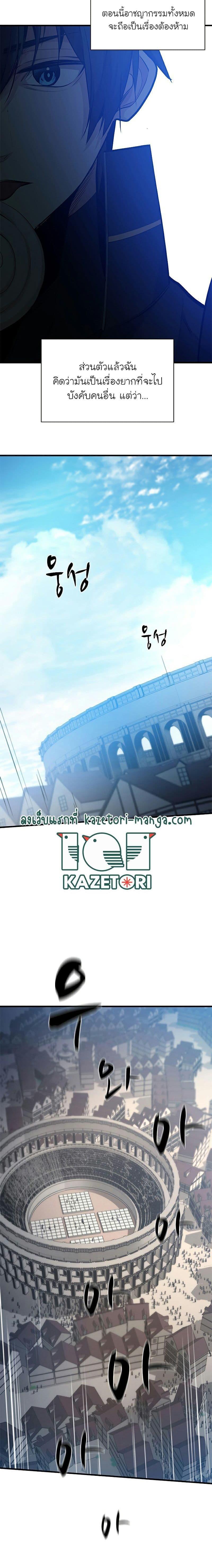 The Tutorial is Too Hard โลกฝึกสอนสุดโหดร้าย ตอนที่ 118 หน้า 13