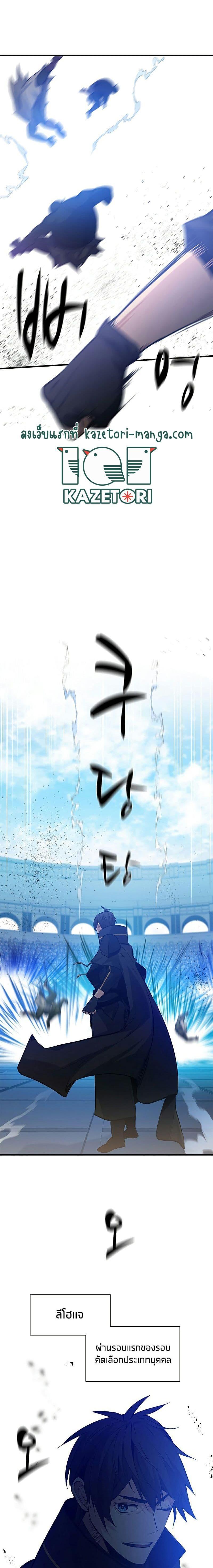 The Tutorial is Too Hard โลกฝึกสอนสุดโหดร้าย ตอนที่ 118 หน้า 15