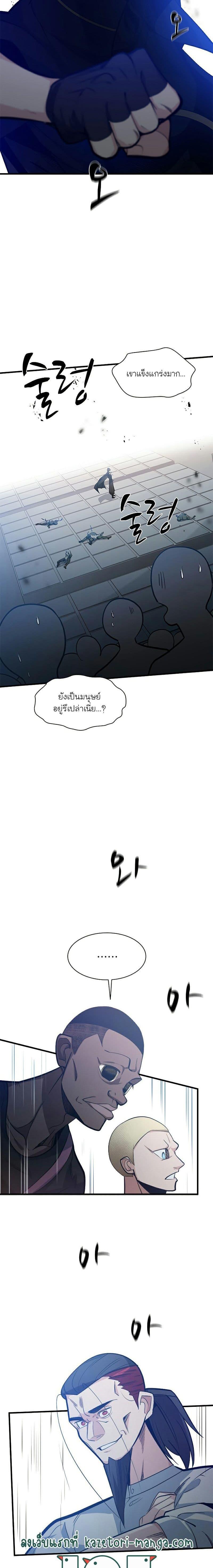 The Tutorial is Too Hard โลกฝึกสอนสุดโหดร้าย ตอนที่ 118 หน้า 16