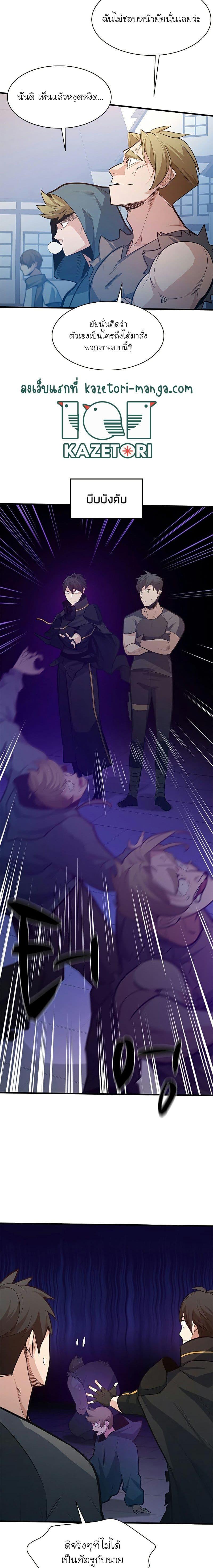 The Tutorial is Too Hard โลกฝึกสอนสุดโหดร้าย ตอนที่ 118 หน้า 7