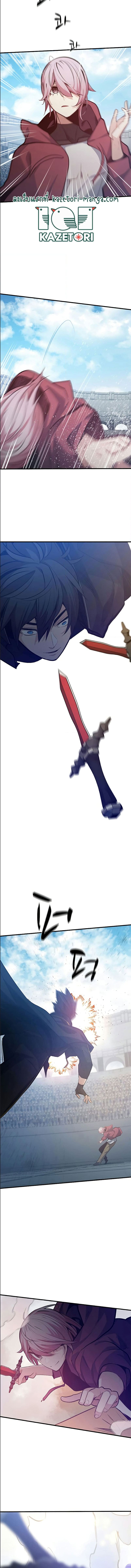 The Tutorial is Too Hard โลกฝึกสอนสุดโหดร้าย ตอนที่ 119 หน้า 11