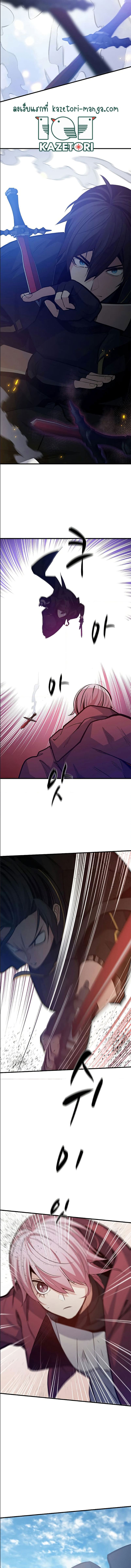 The Tutorial is Too Hard โลกฝึกสอนสุดโหดร้าย ตอนที่ 119 หน้า 12