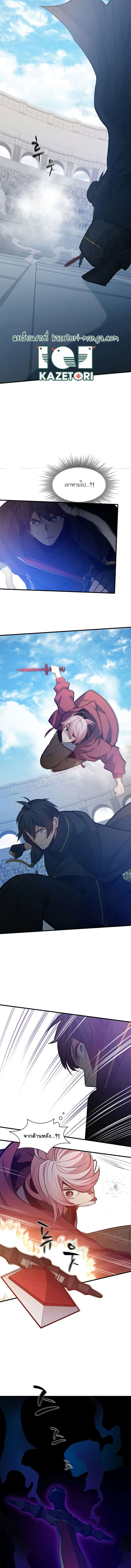 The Tutorial is Too Hard โลกฝึกสอนสุดโหดร้าย ตอนที่ 119 หน้า 13