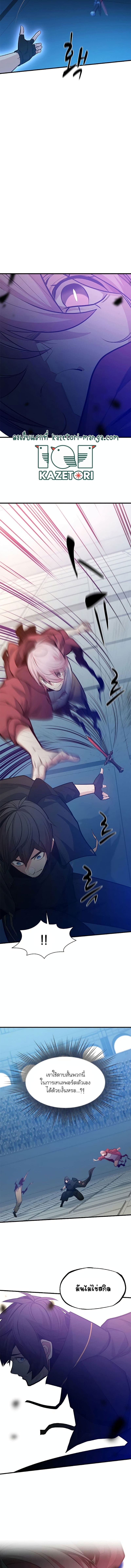 The Tutorial is Too Hard โลกฝึกสอนสุดโหดร้าย ตอนที่ 119 หน้า 15