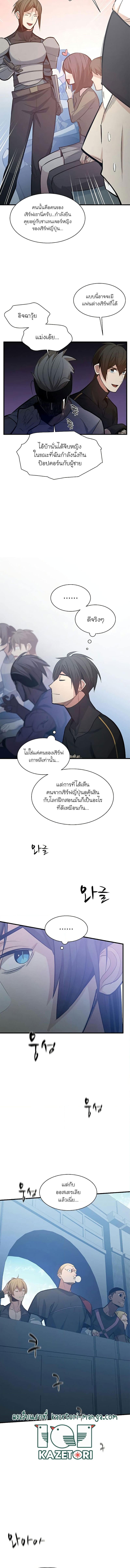 The Tutorial is Too Hard โลกฝึกสอนสุดโหดร้าย ตอนที่ 119 หน้า 6
