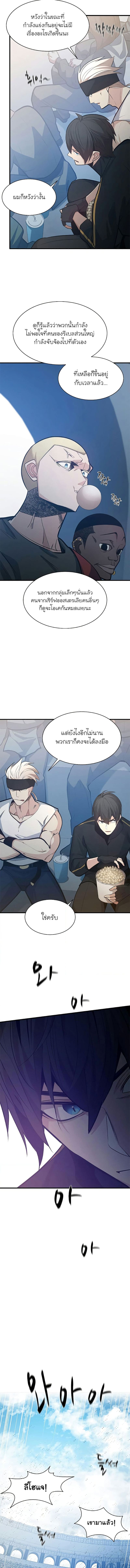 The Tutorial is Too Hard โลกฝึกสอนสุดโหดร้าย ตอนที่ 119 หน้า 7