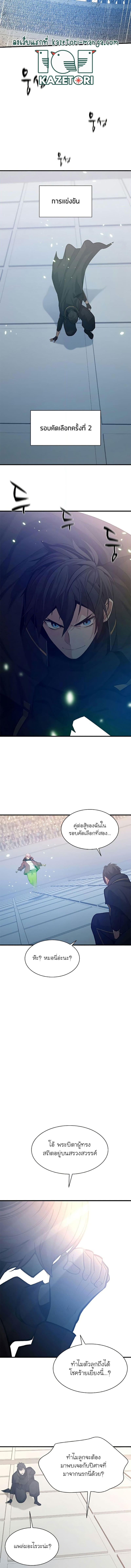 The Tutorial is Too Hard โลกฝึกสอนสุดโหดร้าย ตอนที่ 119 หน้า 8