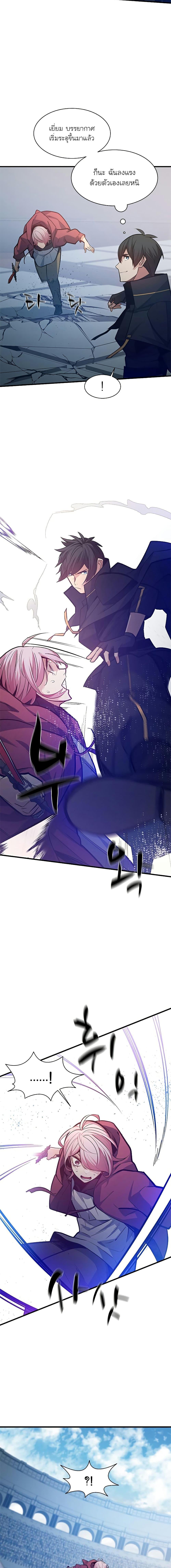 The Tutorial is Too Hard โลกฝึกสอนสุดโหดร้าย ตอนที่ 120 หน้า 11