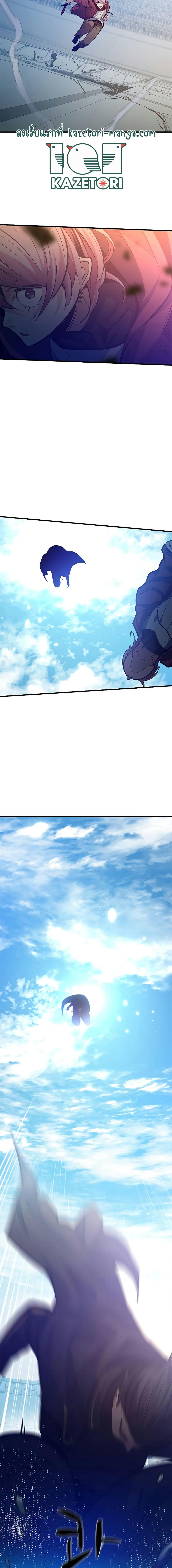 The Tutorial is Too Hard โลกฝึกสอนสุดโหดร้าย ตอนที่ 120 หน้า 12