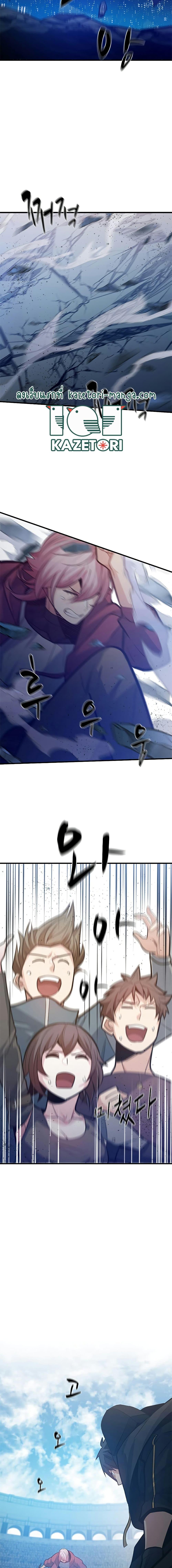 The Tutorial is Too Hard โลกฝึกสอนสุดโหดร้าย ตอนที่ 120 หน้า 13