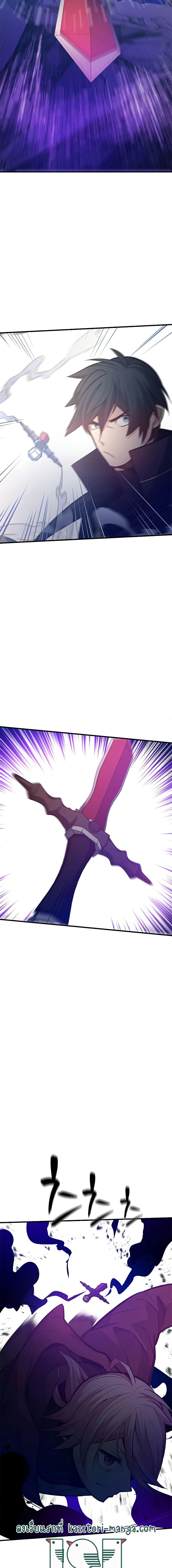 The Tutorial is Too Hard โลกฝึกสอนสุดโหดร้าย ตอนที่ 120 หน้า 15