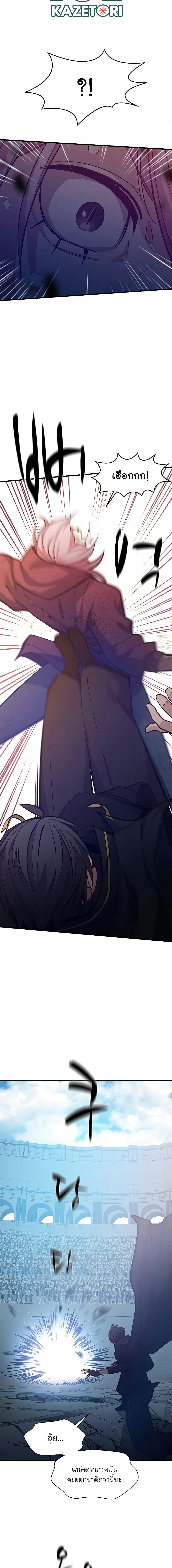 The Tutorial is Too Hard โลกฝึกสอนสุดโหดร้าย ตอนที่ 120 หน้า 16