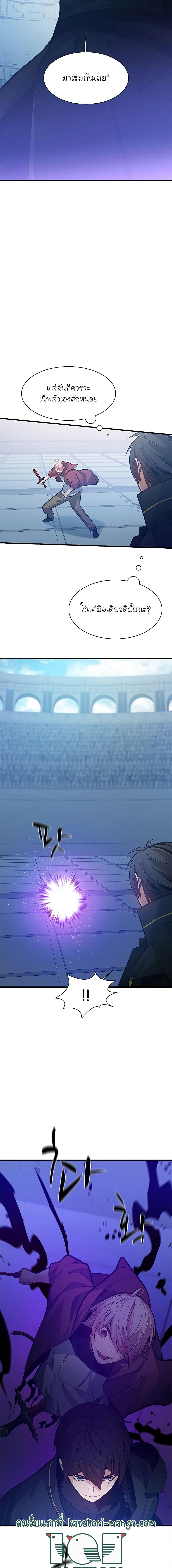 The Tutorial is Too Hard โลกฝึกสอนสุดโหดร้าย ตอนที่ 120 หน้า 7