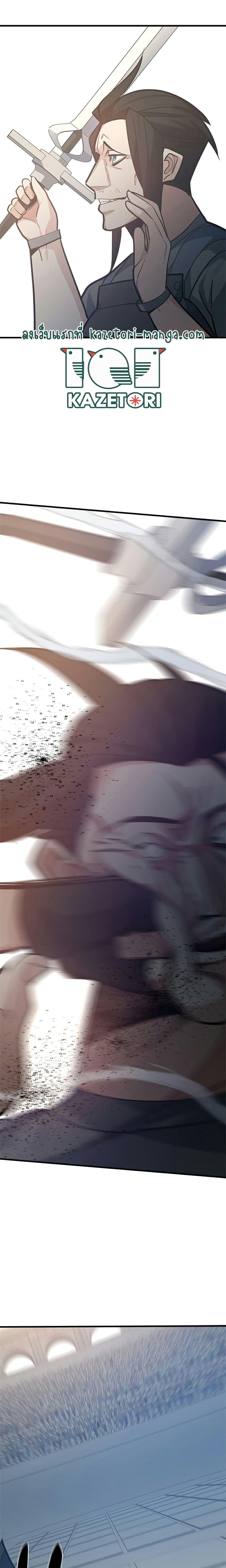 The Tutorial is Too Hard โลกฝึกสอนสุดโหดร้าย ตอนที่ 121 หน้า 19