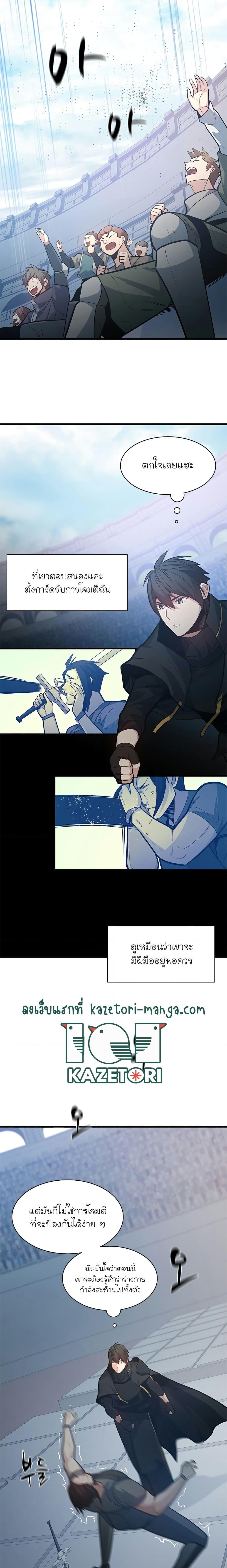 The Tutorial is Too Hard โลกฝึกสอนสุดโหดร้าย ตอนที่ 121 หน้า 21