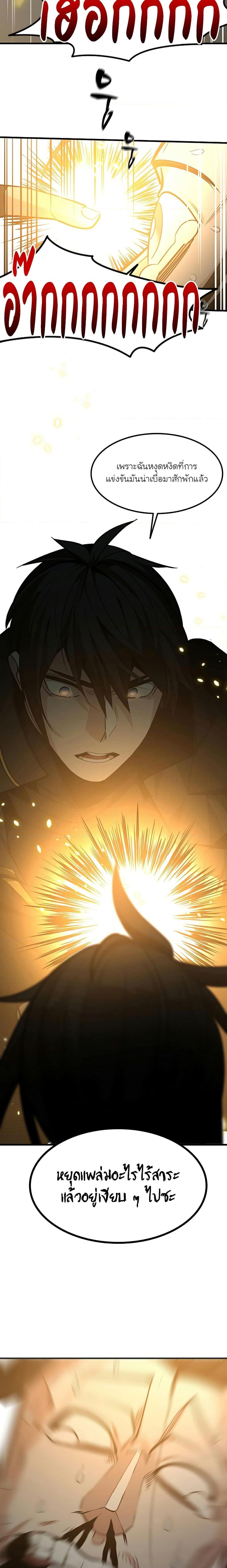 The Tutorial is Too Hard โลกฝึกสอนสุดโหดร้าย ตอนที่ 121 หน้า 26