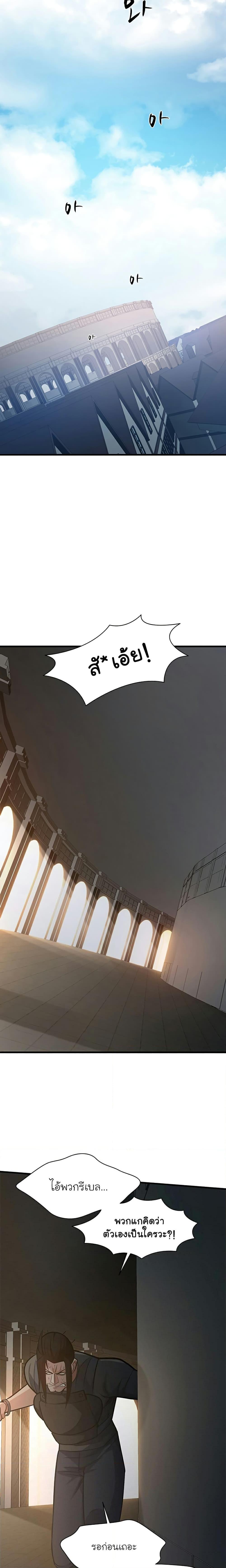 The Tutorial is Too Hard โลกฝึกสอนสุดโหดร้าย ตอนที่ 121 หน้า 28