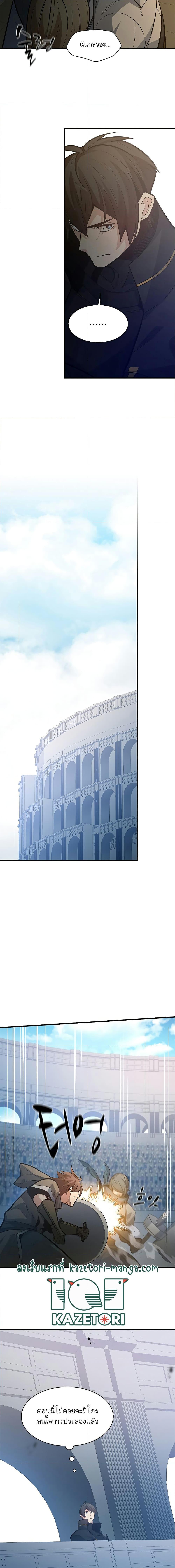 The Tutorial is Too Hard โลกฝึกสอนสุดโหดร้าย ตอนที่ 122 หน้า 11