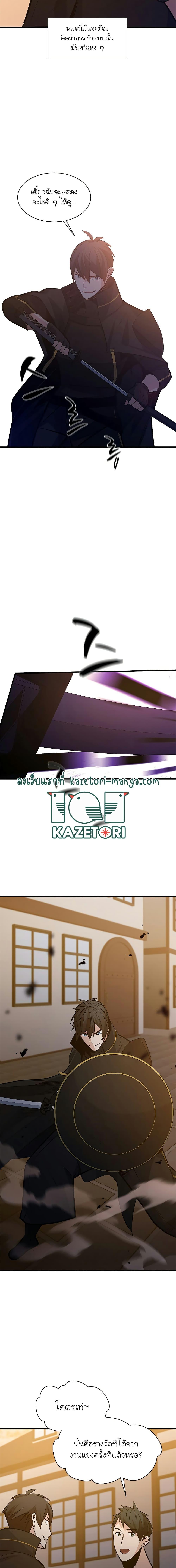 The Tutorial is Too Hard โลกฝึกสอนสุดโหดร้าย ตอนที่ 122 หน้า 18