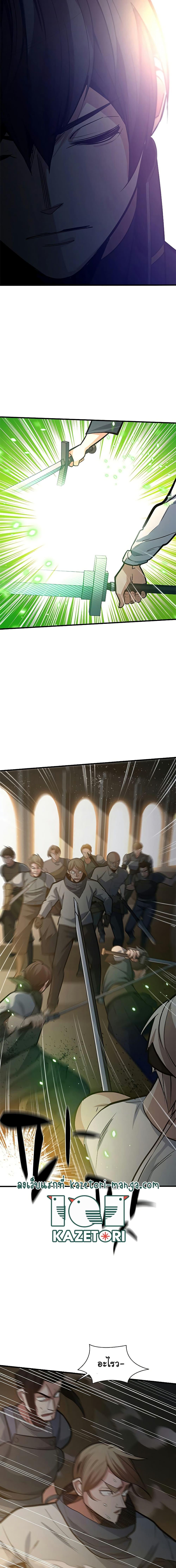 The Tutorial is Too Hard โลกฝึกสอนสุดโหดร้าย ตอนที่ 122 หน้า 4