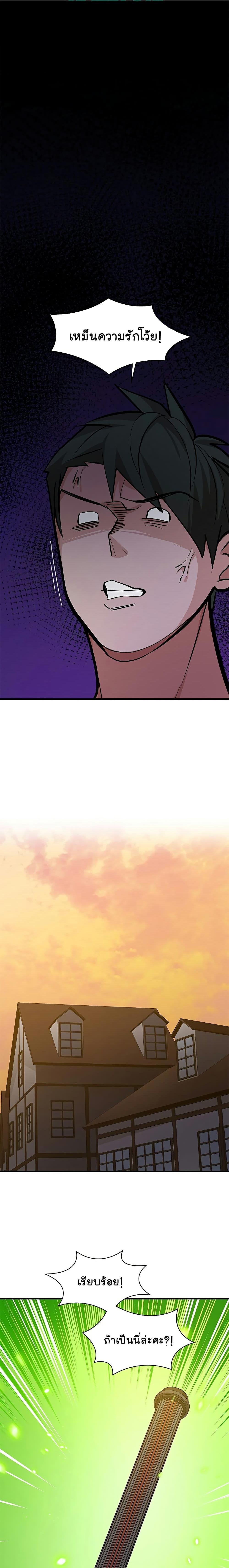 The Tutorial is Too Hard โลกฝึกสอนสุดโหดร้าย ตอนที่ 123 หน้า 17