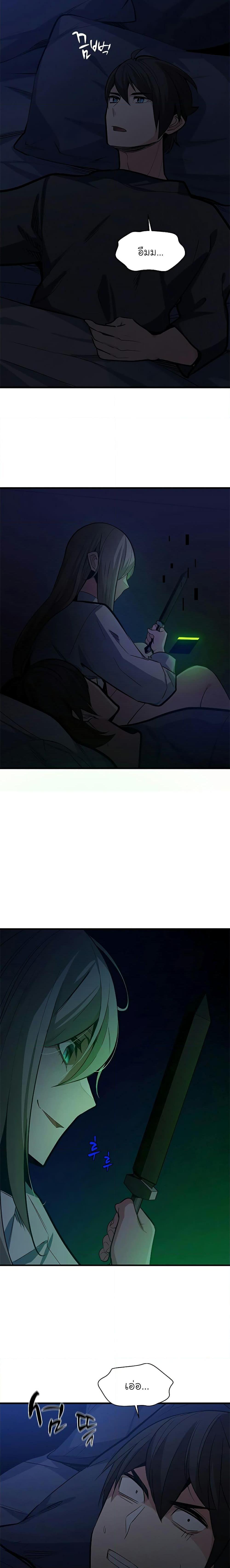 The Tutorial is Too Hard โลกฝึกสอนสุดโหดร้าย ตอนที่ 123 หน้า 21