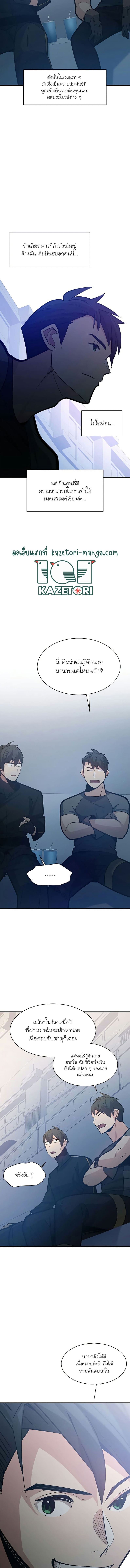 The Tutorial is Too Hard โลกฝึกสอนสุดโหดร้าย ตอนที่ 124 หน้า 14