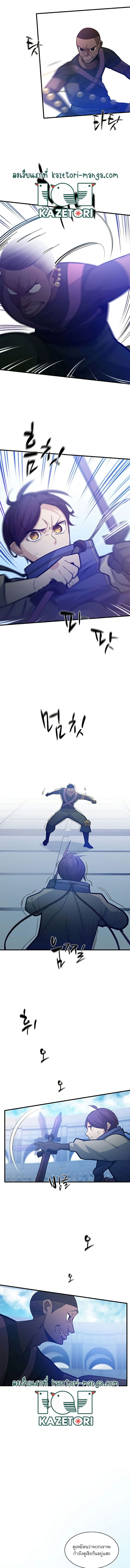 The Tutorial is Too Hard โลกฝึกสอนสุดโหดร้าย ตอนที่ 124 หน้า 4