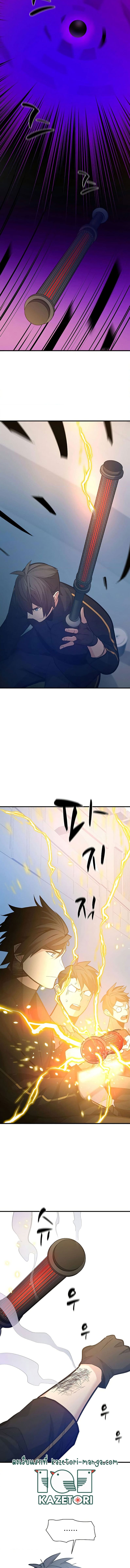 The Tutorial is Too Hard โลกฝึกสอนสุดโหดร้าย ตอนที่ 124 หน้า 8