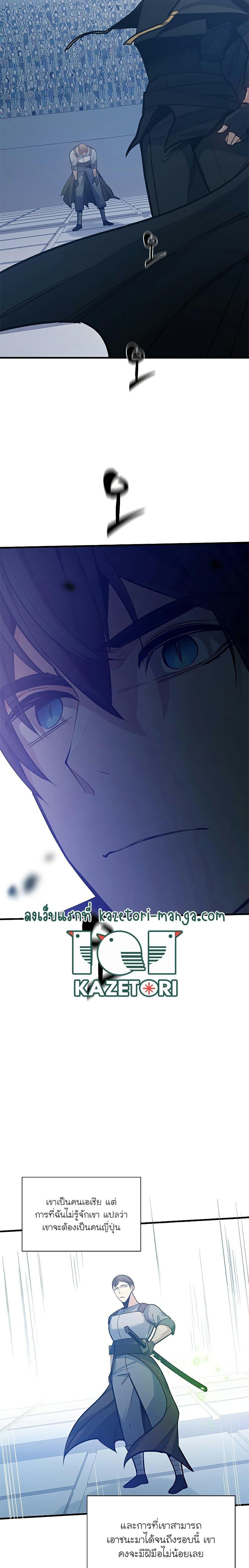 The Tutorial is Too Hard โลกฝึกสอนสุดโหดร้าย ตอนที่ 125 หน้า 14