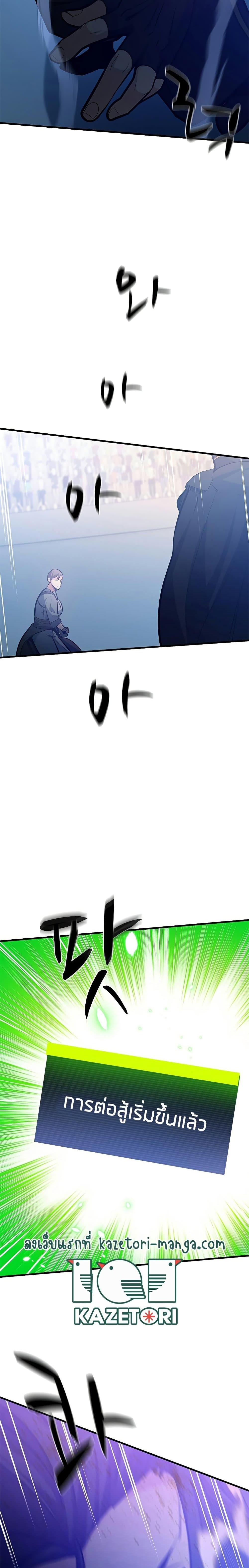 The Tutorial is Too Hard โลกฝึกสอนสุดโหดร้าย ตอนที่ 125 หน้า 16