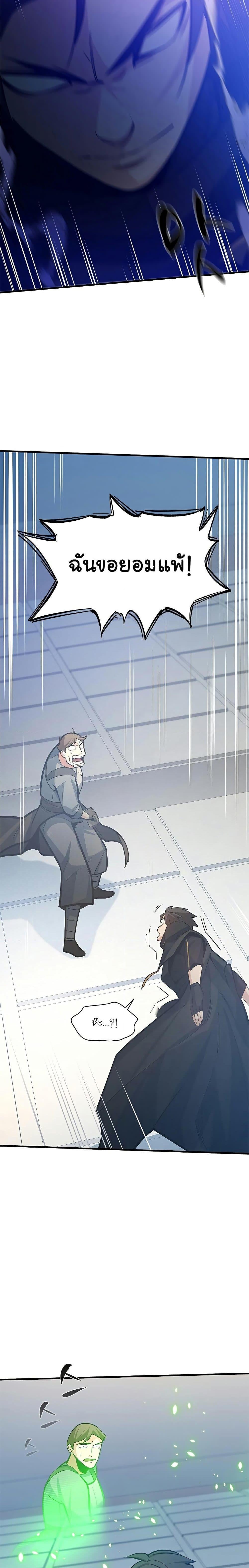 The Tutorial is Too Hard โลกฝึกสอนสุดโหดร้าย ตอนที่ 125 หน้า 17