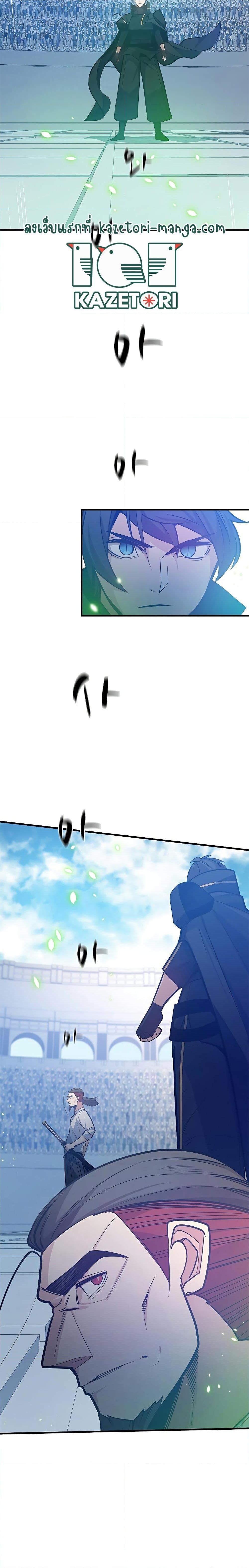 The Tutorial is Too Hard โลกฝึกสอนสุดโหดร้าย ตอนที่ 125 หน้า 23