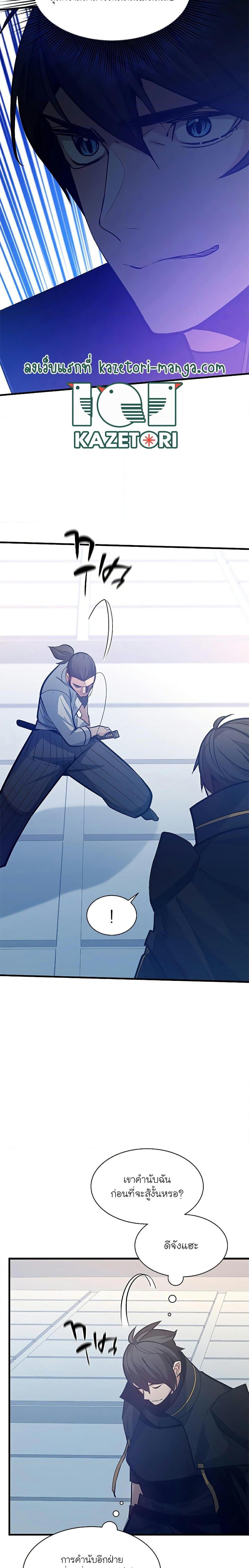 The Tutorial is Too Hard โลกฝึกสอนสุดโหดร้าย ตอนที่ 125 หน้า 27