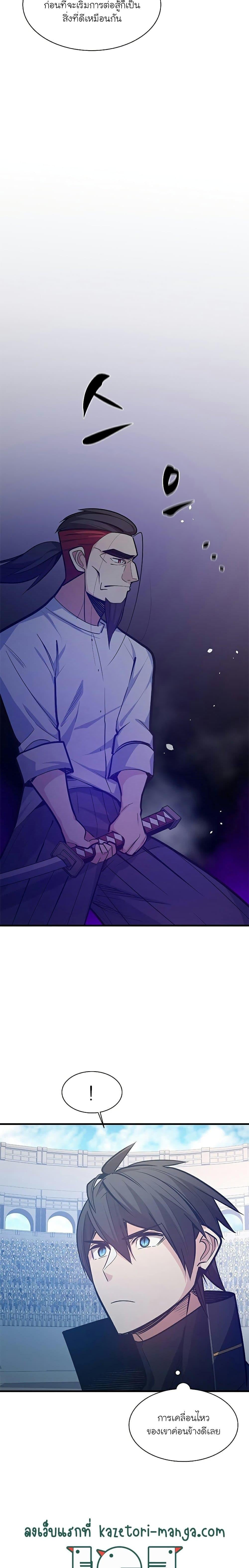 The Tutorial is Too Hard โลกฝึกสอนสุดโหดร้าย ตอนที่ 125 หน้า 28