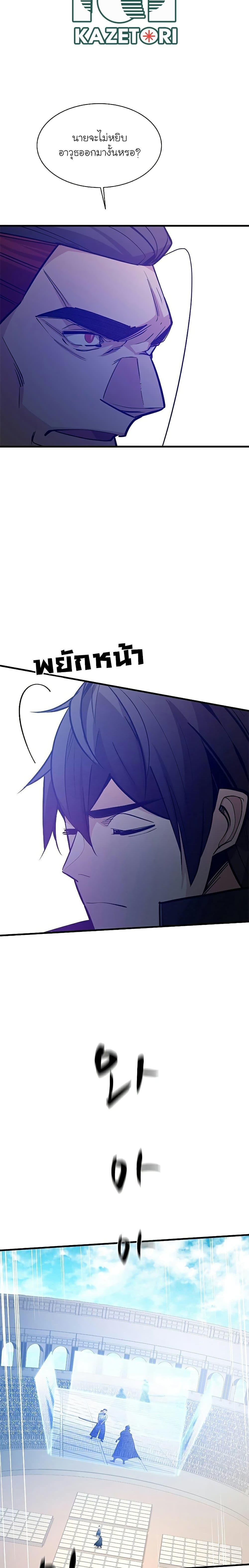 The Tutorial is Too Hard โลกฝึกสอนสุดโหดร้าย ตอนที่ 125 หน้า 29