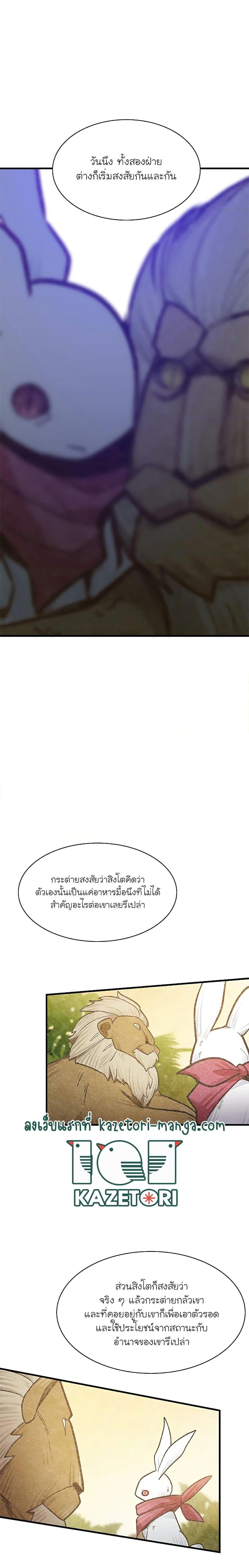 The Tutorial is Too Hard โลกฝึกสอนสุดโหดร้าย ตอนที่ 125 หน้า 6