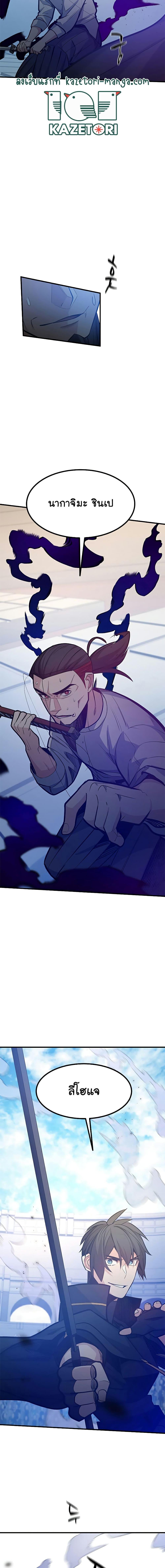 The Tutorial is Too Hard โลกฝึกสอนสุดโหดร้าย ตอนที่ 126 หน้า 12