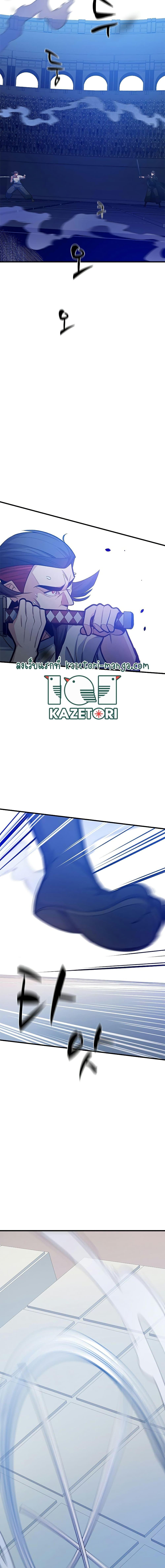 The Tutorial is Too Hard โลกฝึกสอนสุดโหดร้าย ตอนที่ 126 หน้า 13