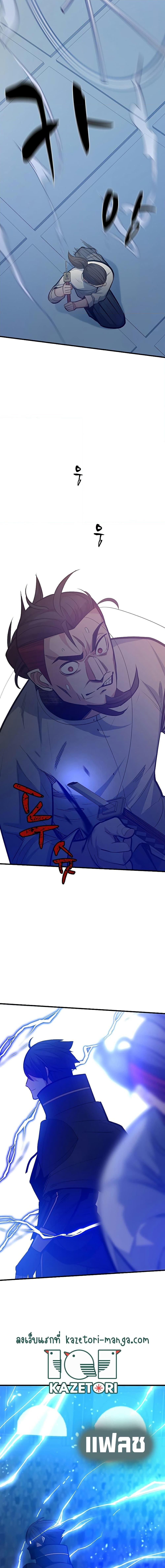 The Tutorial is Too Hard โลกฝึกสอนสุดโหดร้าย ตอนที่ 126 หน้า 14