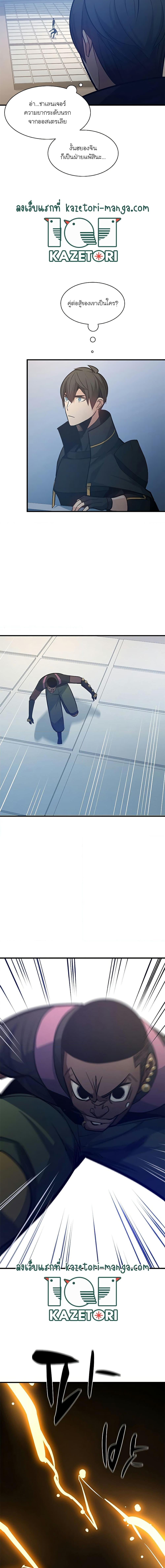 The Tutorial is Too Hard โลกฝึกสอนสุดโหดร้าย ตอนที่ 126 หน้า 19