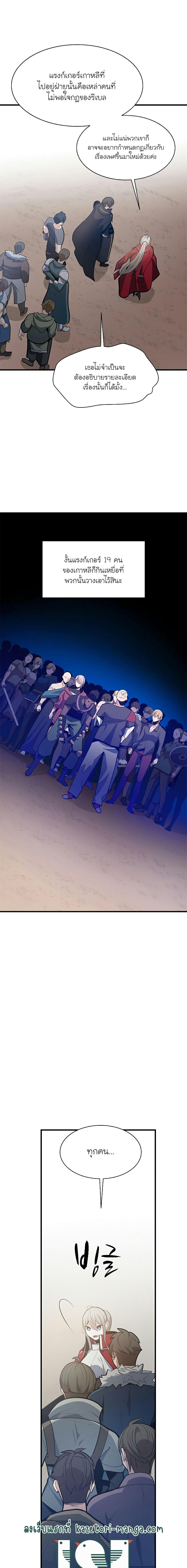 The Tutorial is Too Hard โลกฝึกสอนสุดโหดร้าย ตอนที่ 130 หน้า 16