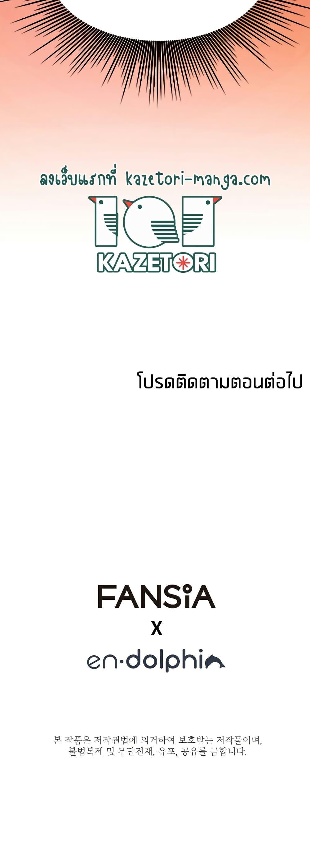 The Tutorial is Too Hard โลกฝึกสอนสุดโหดร้าย ตอนที่ 130 หน้า 24