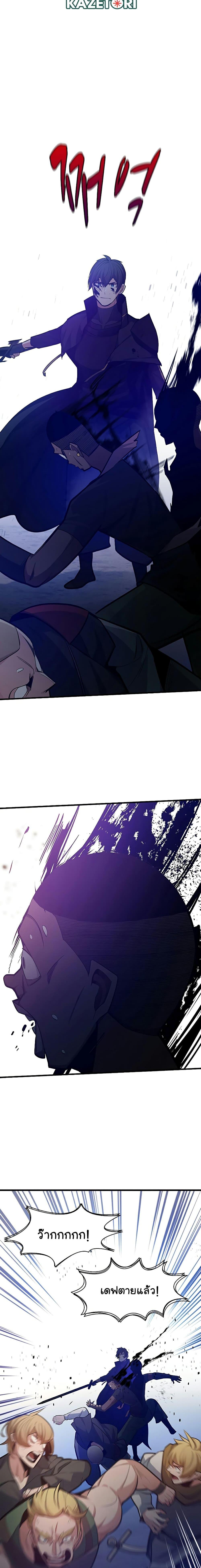 The Tutorial is Too Hard โลกฝึกสอนสุดโหดร้าย ตอนที่ 131 หน้า 12